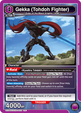 Gekka (Tohdoh Fighter) [UE04BT/CGH-1-024] (R)