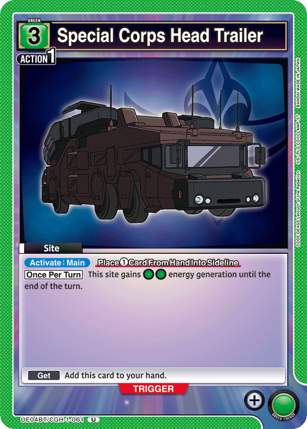 Special Corps Head Trailer [UE04BT/CGH-1-061] (U)