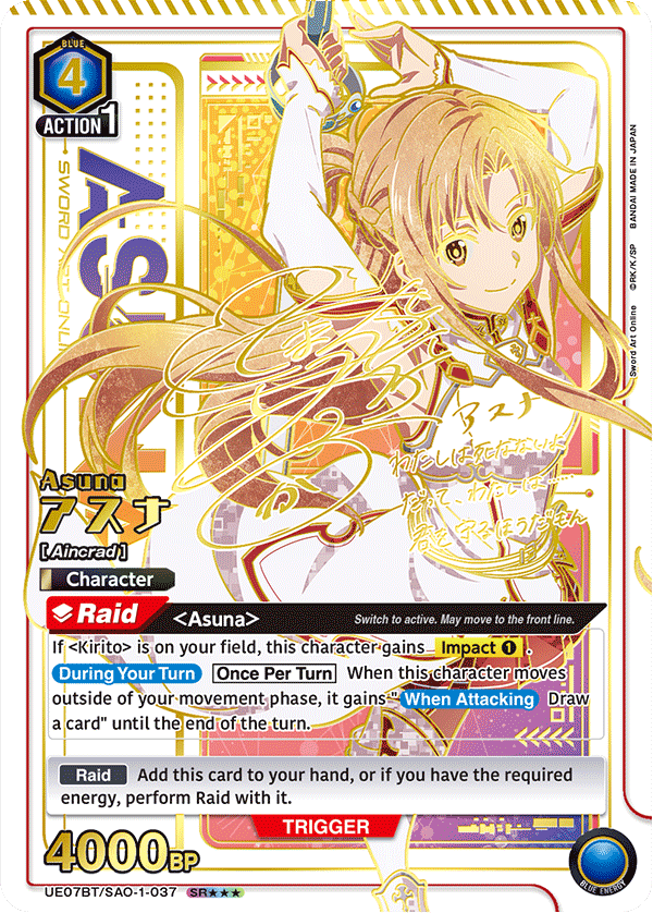 Asuna [UE07BT/SAO-1-037] (SR***)