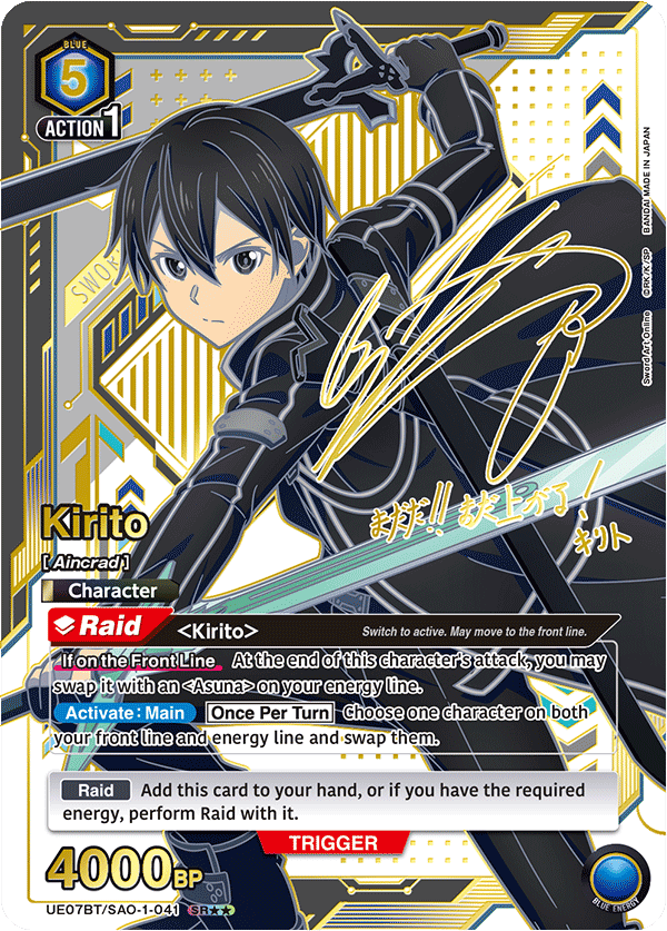 Kirito [UE07BT/SAO-1-041] (SR**)