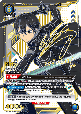 Kirito [UE07BT/SAO-1-041] (SR**)
