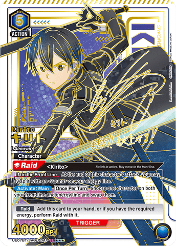 Kirito [UE07BT/SAO-1-041] (SR***)