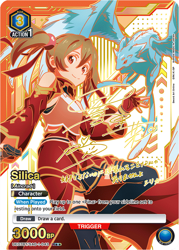 Silica [UE07BT/SAO-1-043] (R**)
