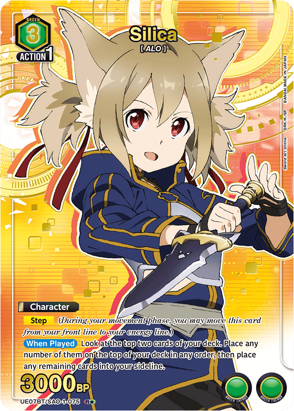 Silica [UE07BT/SAO-1-075] (R*)