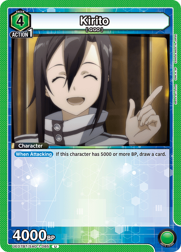 Kirito [UE07BT/SAO-1-085] (U)