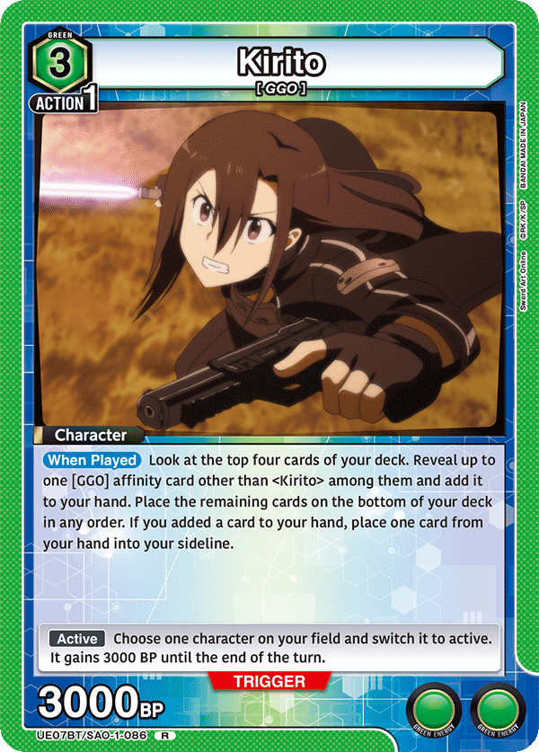 Kirito [UE07BT/SAO-1-086] (R)