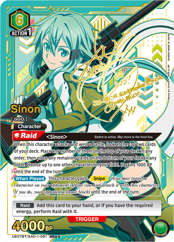 Sinon [UE07BT/SAO-1-091] (SR**)