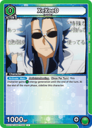 XeXeeD [UE07BT/SAO-1-093] (C)