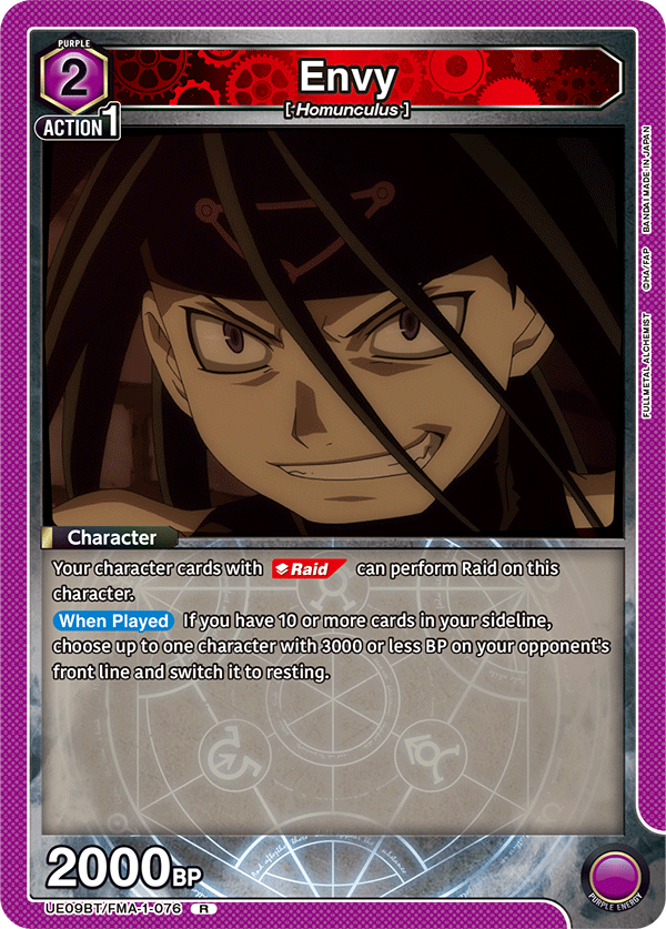 Envy [UE09BT/FMA-1-076] (R)