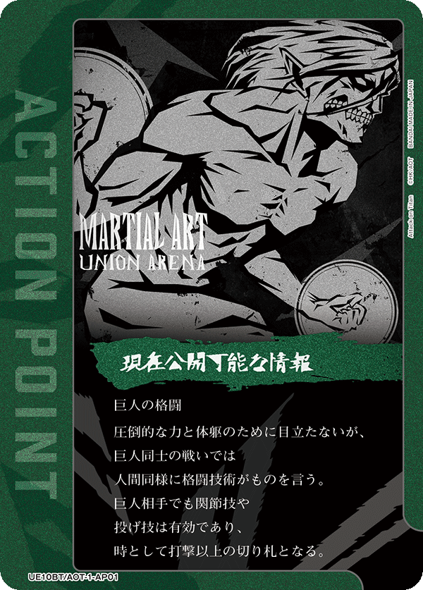 Action Point Card (Attack Titan) [UE10BT/AOT-1-AP02] (AP)