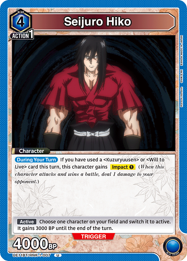 Seijuro Hiko [UE11BT/RNK-1-007] (U)