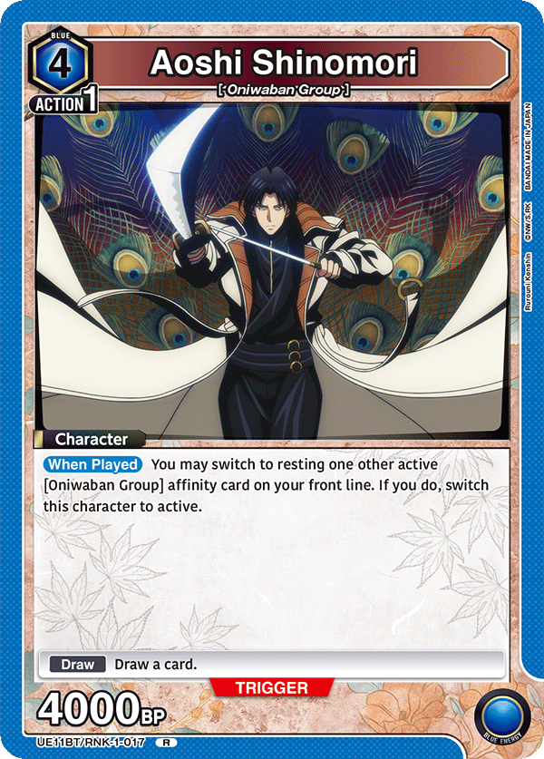 Aoshi Shinomori [UE11BT/RNK-1-017] (R)