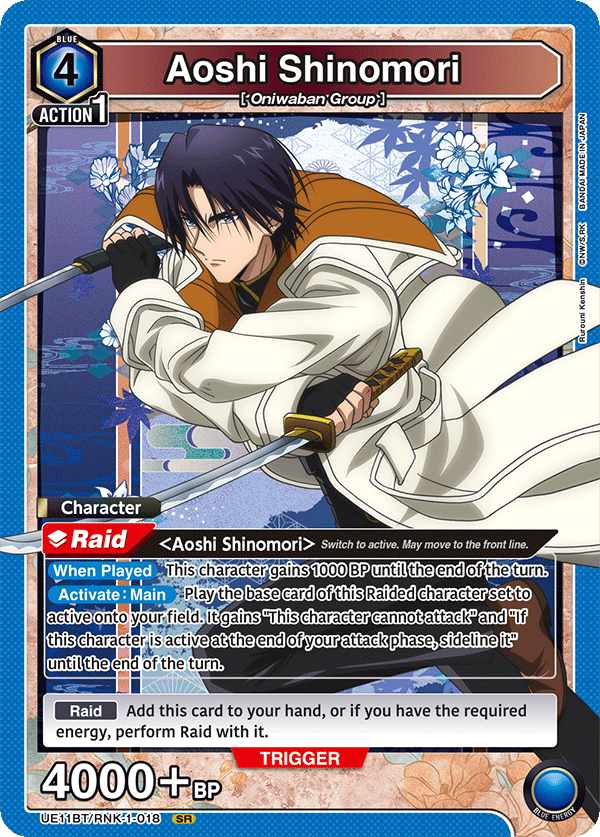 Aoshi Shinomori [UE11BT/RNK-1-018] (SR)