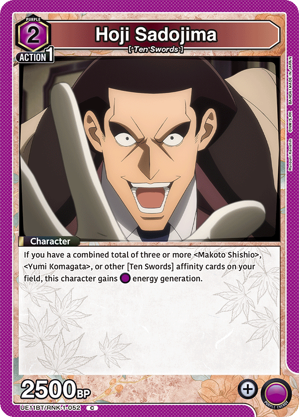 Hoji Sadojima [UE11BT/RNK-1-052] (C)