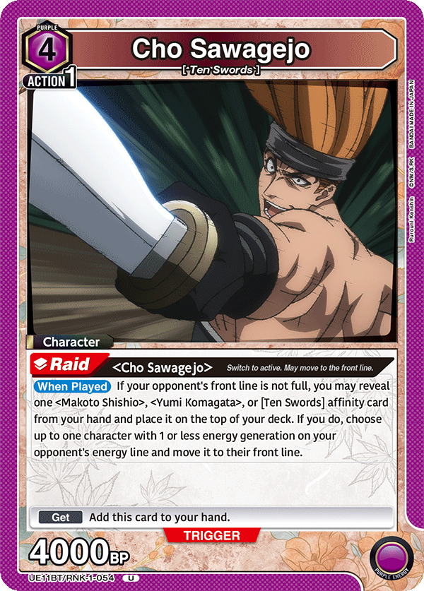 Cho Sawagejo [UE11BT/RNK-1-054] (U)