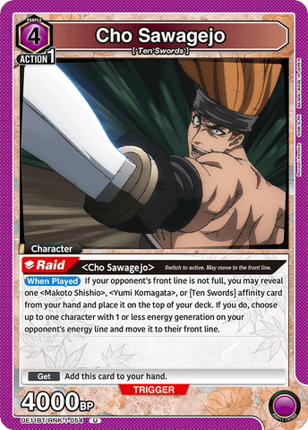 Cho Sawagejo [UE11BT/RNK-1-054] (U)