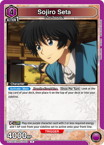 Sojiro Seta [UE11BT/RNK-1-058] (R)