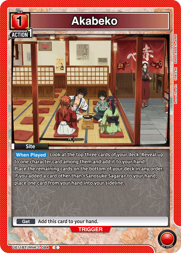 Akabeko [UE11BT/RNK-1-094] (C)