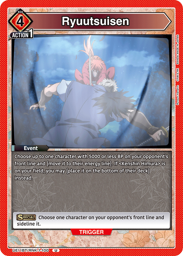 Ryuutsuisen [UE11BT/RNK-1-100] (U)