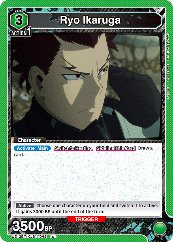 Haruichi Izumo [UE12BT/KJ8-1-045] (C)