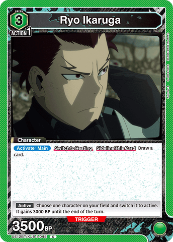 Haruichi Izumo [UE12BT/KJ8-1-045] (C)