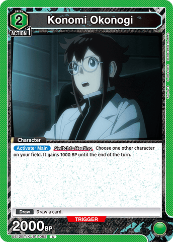 Konomi Okonogi [UE12BT/KJ8-1-052] (U)
