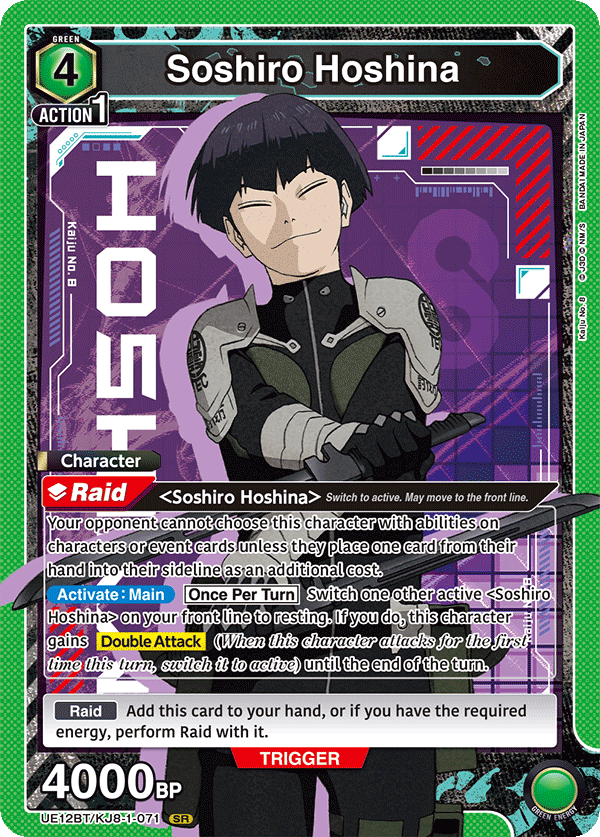 Soshiro Hoshina [UE12BT/KJ8-1-071] (SR)