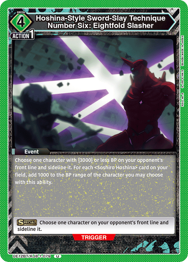 Hoshina-Style Sword-Slay Technique Number Six: Eightfold Slasher [UE12BT/KJ8-1-079] (U)