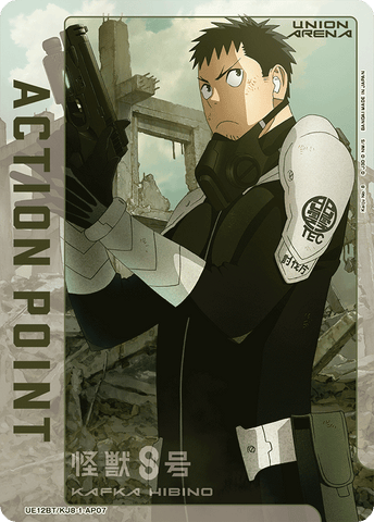 Action Point Card (Kafka Hibino) [UE12BT/KJ8-1-AP07] (AP)