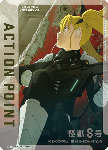 Action Point Card (Kikoru Shinomiya) [UE12BT/KJ8-1-AP10] (AP)
