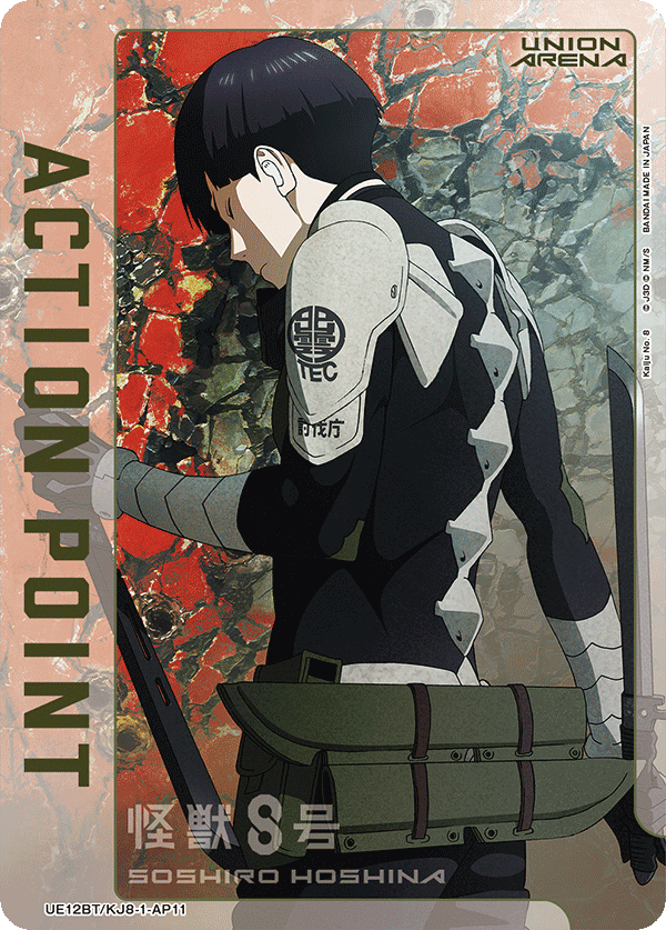 Action Point Card (Soshiro Hoshina) [UE12BT/KJ8-1-AP11] (AP)
