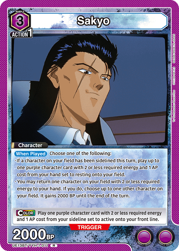 Sakyo [UE13BT/YYH-1-011] (R)