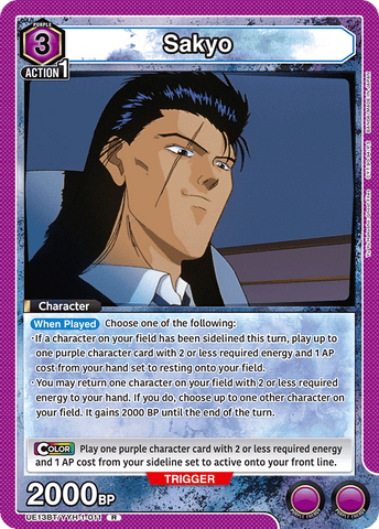 Sakyo [UE13BT/YYH-1-011] (R)