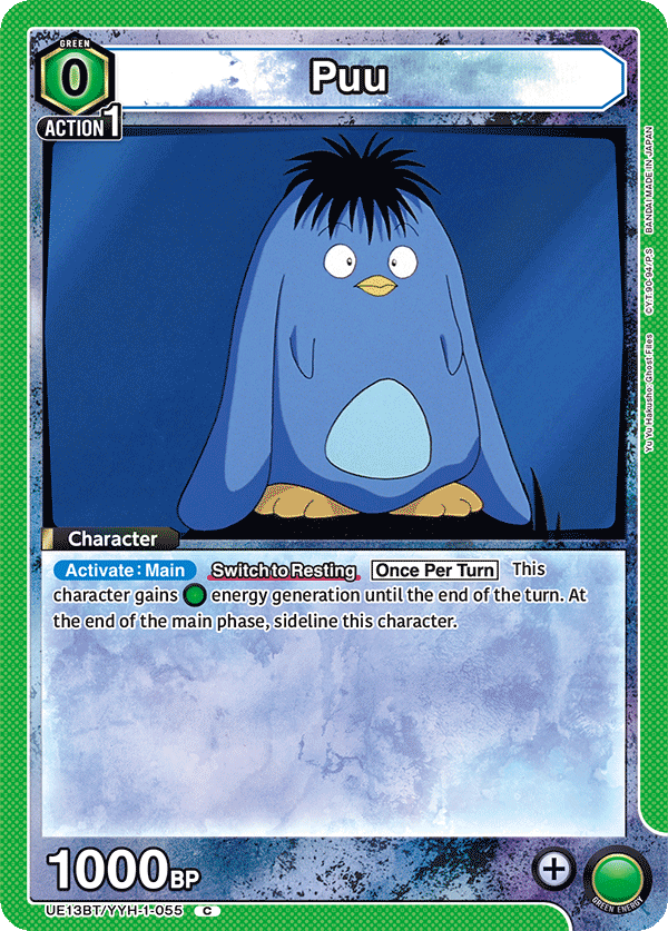 Puu [UE13BT/YYH-1-055] (C)