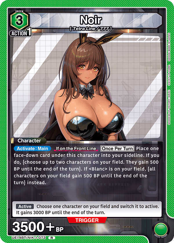 Noir [UE14BT/NIK-1-073] (R)
