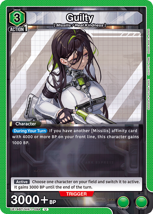 Guilty [UE14BT/NIK-1-094] (U)