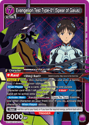 Evangelion Test Type-01　(Spear of Gaius) [UE15BT/EVA-1-033] (SR)