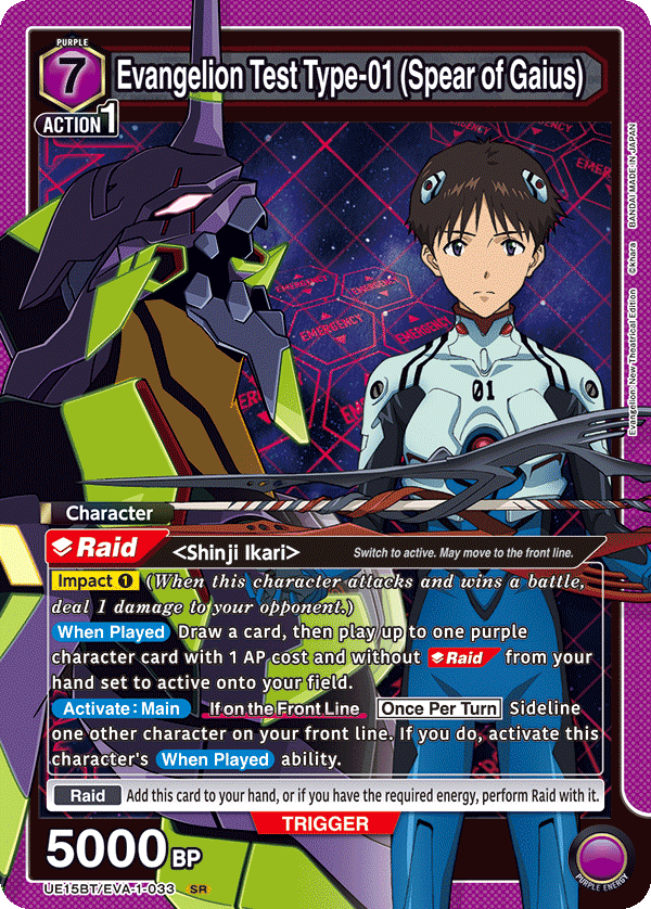 Evangelion Test Type-01　(Spear of Gaius) [UE15BT/EVA-1-033] (SR)