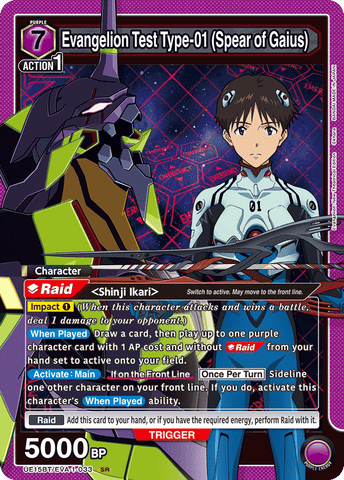 Evangelion Test Type-01　(Spear of Gaius) [UE15BT/EVA-1-033] (SR)