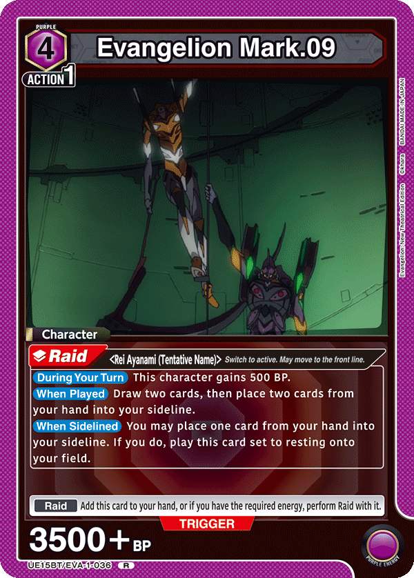 Evangelion Mark.09 [UE15BT/EVA-1-036] (R)