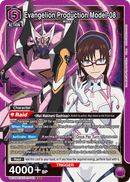 Evangelion Production Model-08 [UE15BT/EVA-1-042] (SR)