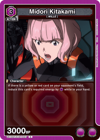 Midori Kitakami [UE15BT/EVA-1-047] (C)
