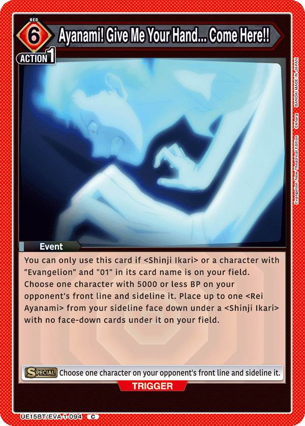 Ayanami! Give Me Your Hand... Come Here!! [UE15BT/EVA-1-094] (C)