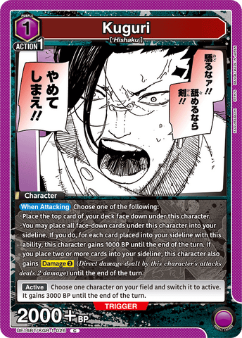 Kuguri [UE16BT/KGR-1-026] (C)