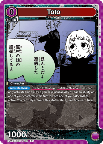 Toto [UE16BT/KGR-1-027] (C)