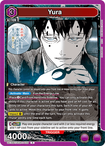 Yura [UE16BT/KGR-1-030] (R)