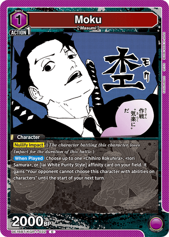 Moku [UE16BT/KGR-1-032] (C)