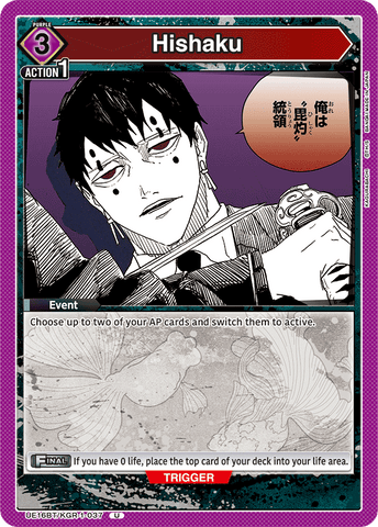 Hishaku [UE16BT/KGR-1-037] (U)