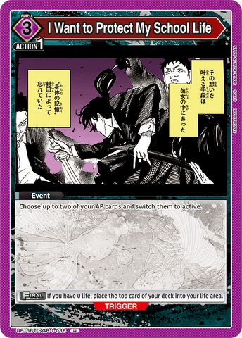 I Want to Protect My School Life [UE16BT/KGR-1-038] (U)
