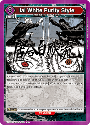 Iai White Purity Style [UE16BT/KGR-1-039] (U)